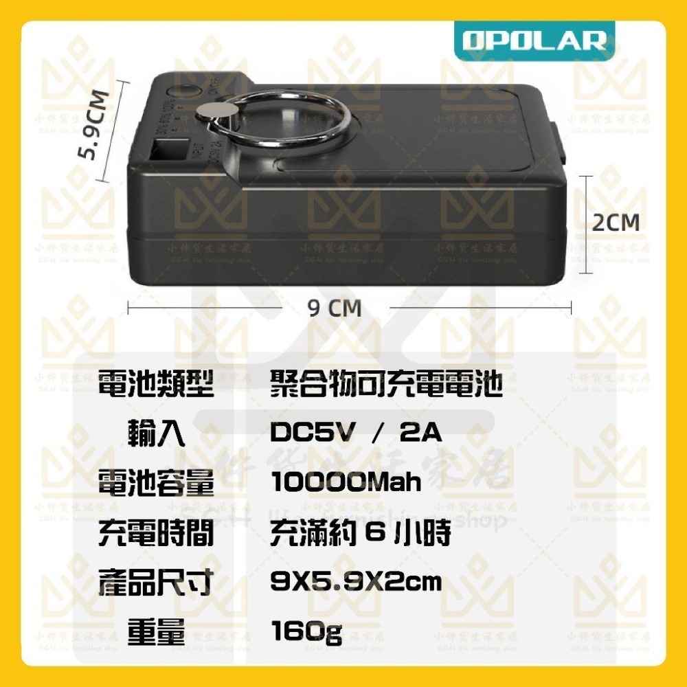 OPOLAR風扇電扇 WH81風扇電池 WH61風扇電池 行動電源 大容量行動電源 風扇電池 充電風扇 停電神器-細節圖5
