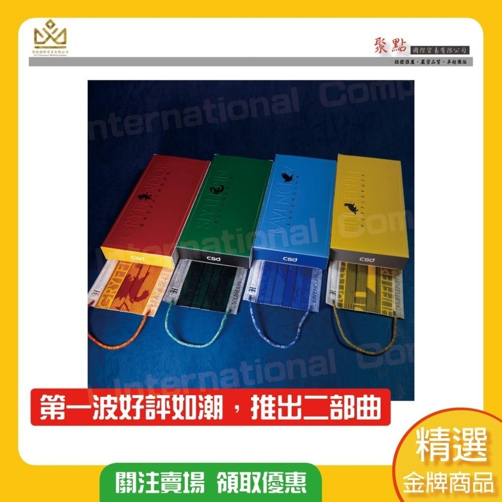 中衛哈利波特 中衛哈利波特口罩 中衛哈利波特學院 哈利波特2.0 哈利波特學院 Harry Potter 聯名口罩-細節圖4