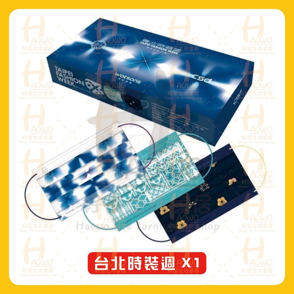 台北時尚週 (15片/盒)