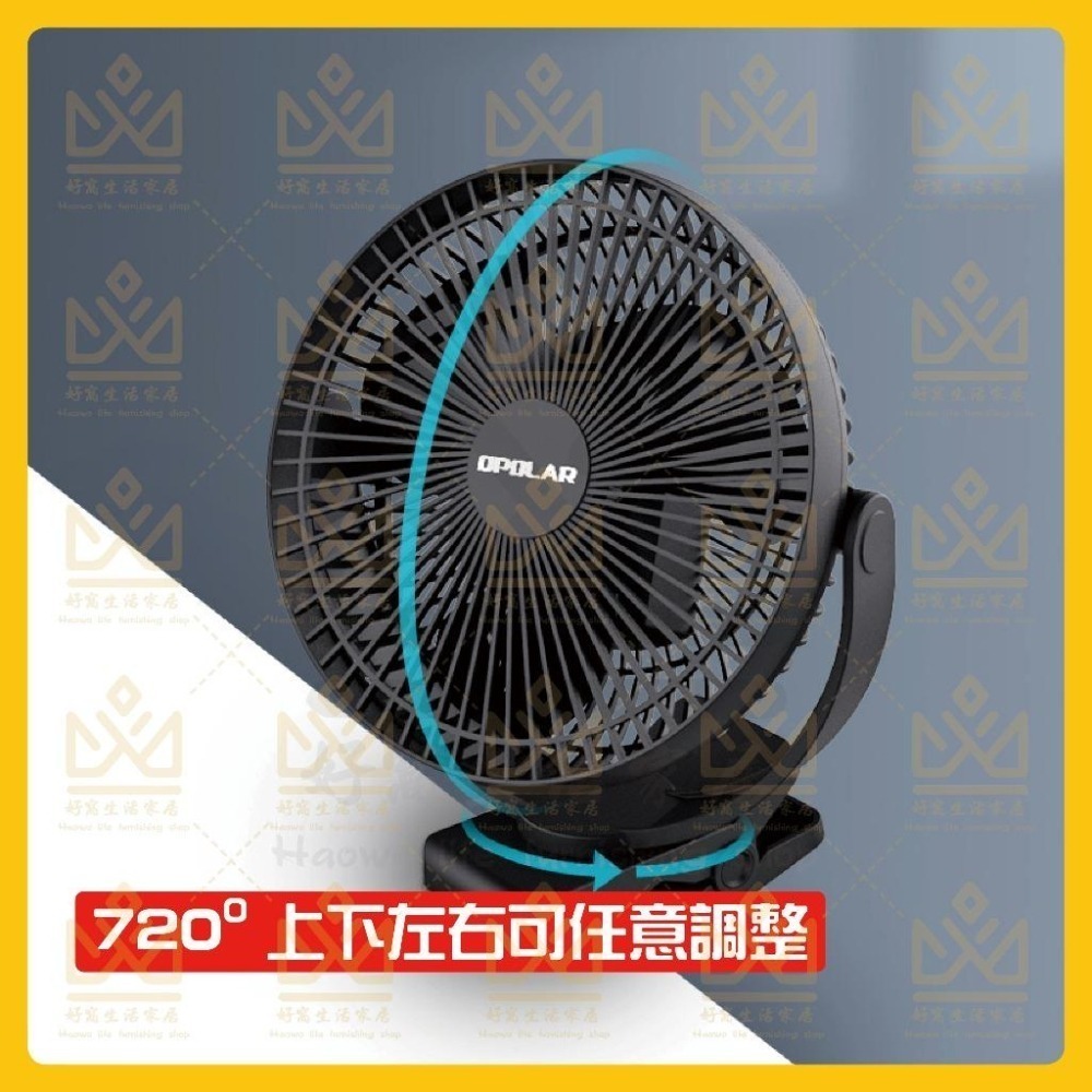 OPOLAR 電扇 風扇 立式USB充電風扇 充電風扇 露營風扇 釣魚風扇 嬰兒車電扇 靜音風扇 桌面風扇 宿舍風扇-細節圖2