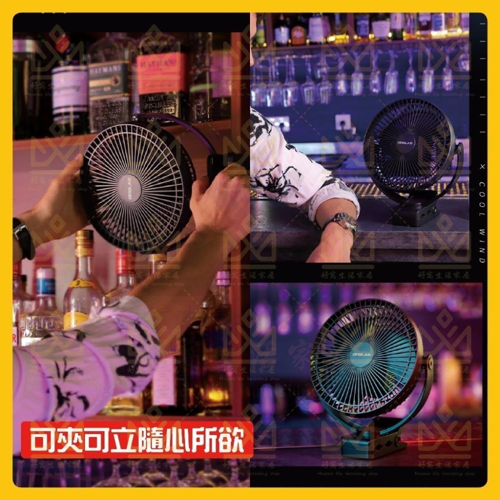 OPOLAR 電扇 風扇 立式USB充電風扇 充電風扇 露營風扇 釣魚風扇 嬰兒車電扇 靜音風扇 桌面風扇 宿舍風扇-細節圖7