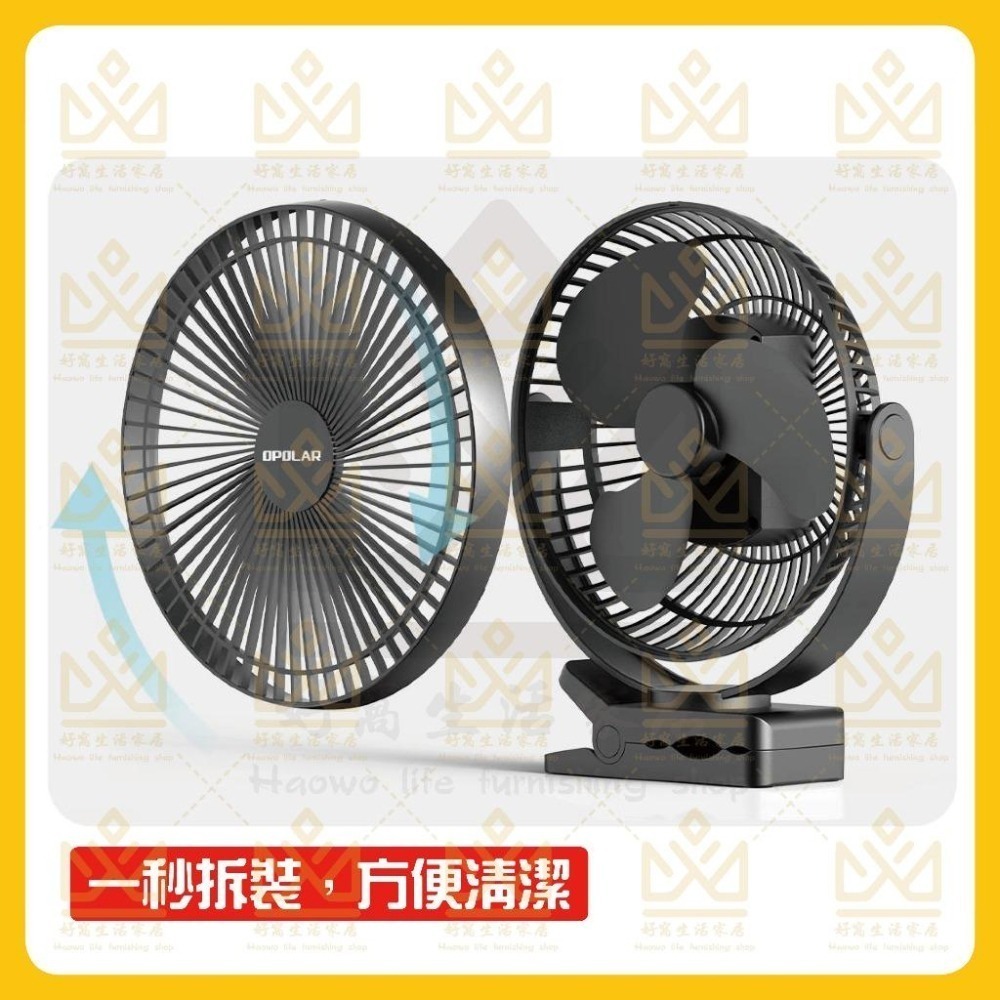OPOLAR 電扇 風扇 立式USB充電風扇 充電風扇 露營風扇 釣魚風扇 嬰兒車電扇 靜音風扇 桌面風扇 宿舍風扇-細節圖8