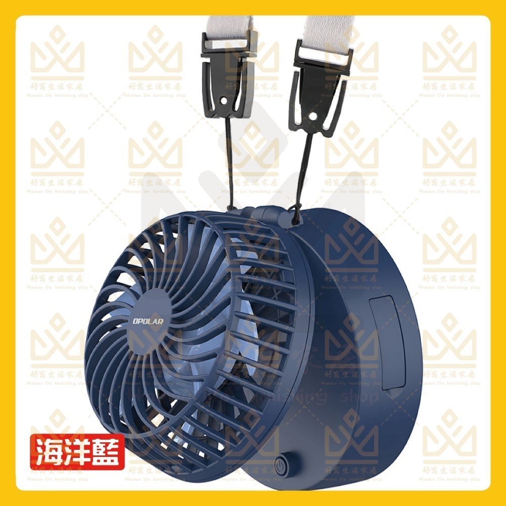 OPOLAR 電扇 風扇 立式USB充電風扇 充電風扇 露營風扇 釣魚風扇 嬰兒車電扇 靜音風扇 桌面風扇 宿舍風扇-規格圖10