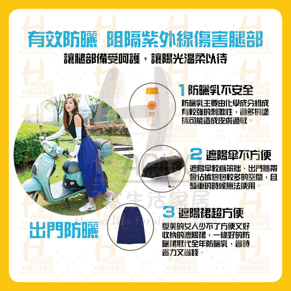 遮陽裙 防曬裙 機車裙 防走光裙 防曬圍裙 機車遮陽裙 機車圍裙 騎車圍裙 戶外防曬裙 機車防曬裙 防曬神器-細節圖6