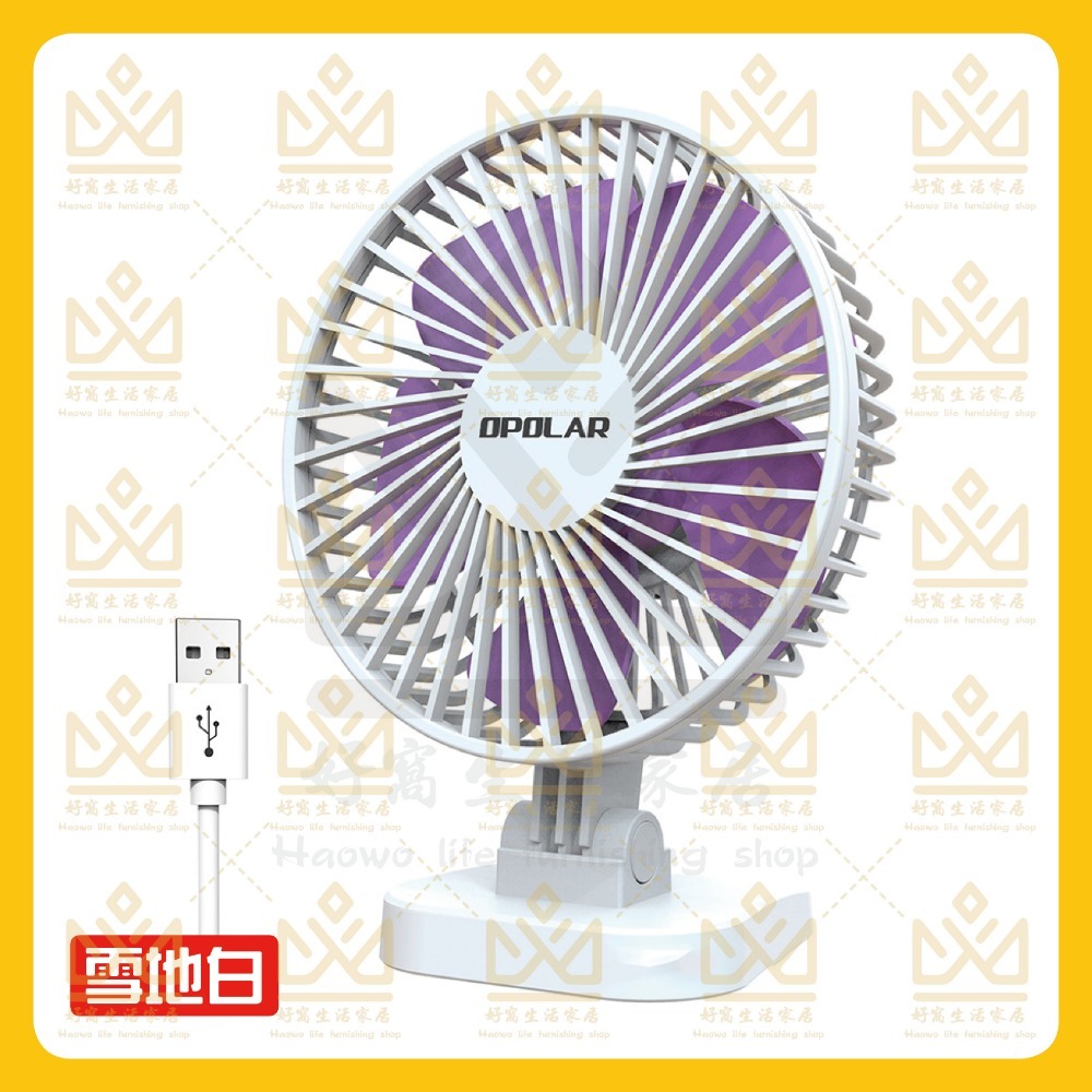 OPOLAR電扇風扇 立式USB充電風扇 充電風扇 露營風扇 釣魚風扇 嬰兒車電扇 靜音風扇 桌面風扇 宿舍風扇-規格圖10