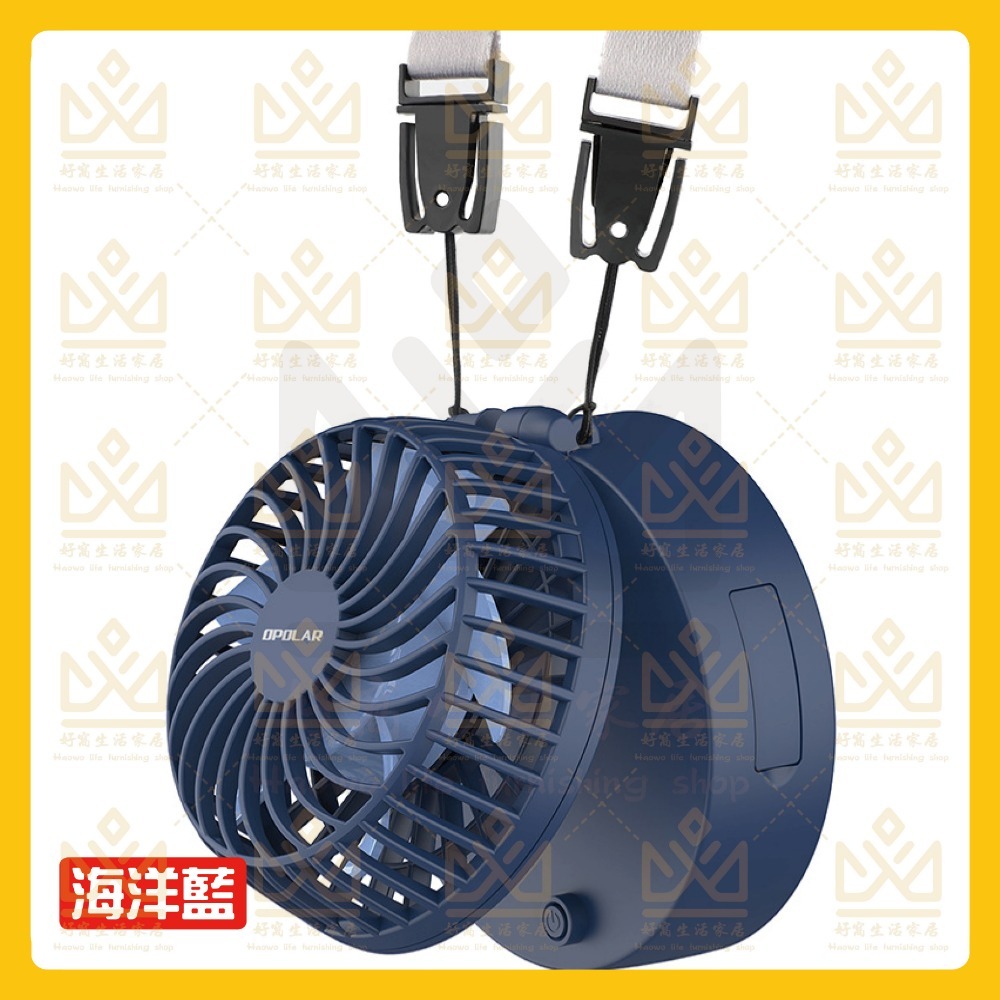 OPOLAR電扇風扇 立式USB充電風扇 充電風扇 露營風扇 釣魚風扇 嬰兒車電扇 靜音風扇 桌面風扇 宿舍風扇-規格圖10