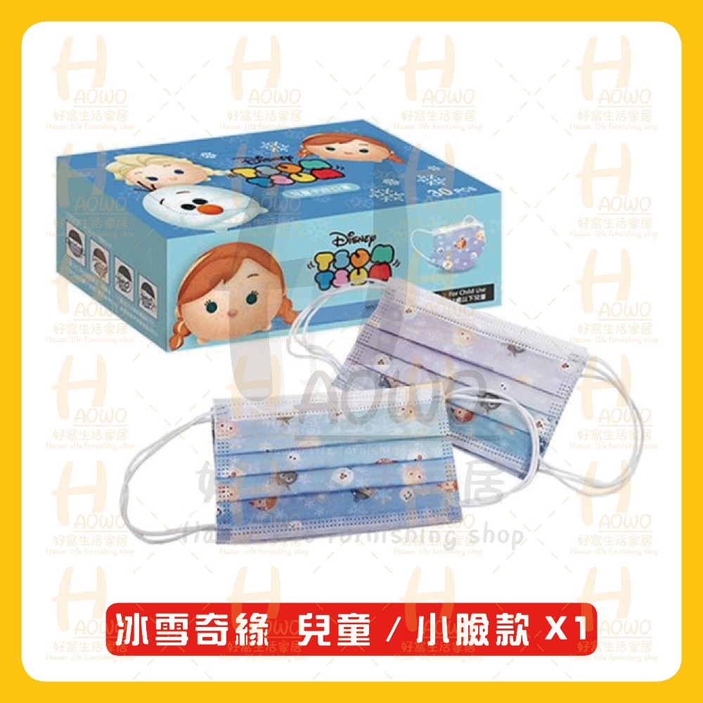 CSD中衛口罩 中衛口罩 CSD口罩 豹吻 豹紋 冰雪奇緣 黃小虎 藍胖達 粉小兔 中衛絕版 Porter 波特 北捷口-規格圖8