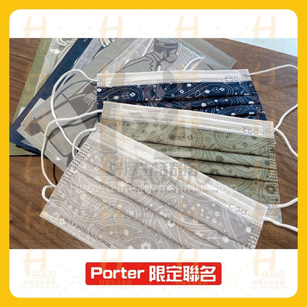 CSD中衛口罩 Porter口罩 波特口罩 灰蟲 綠蟲 TRADE CNY 橄欖綠 藍蟲 變形蟲 黑格 白格 中衛波特-細節圖2