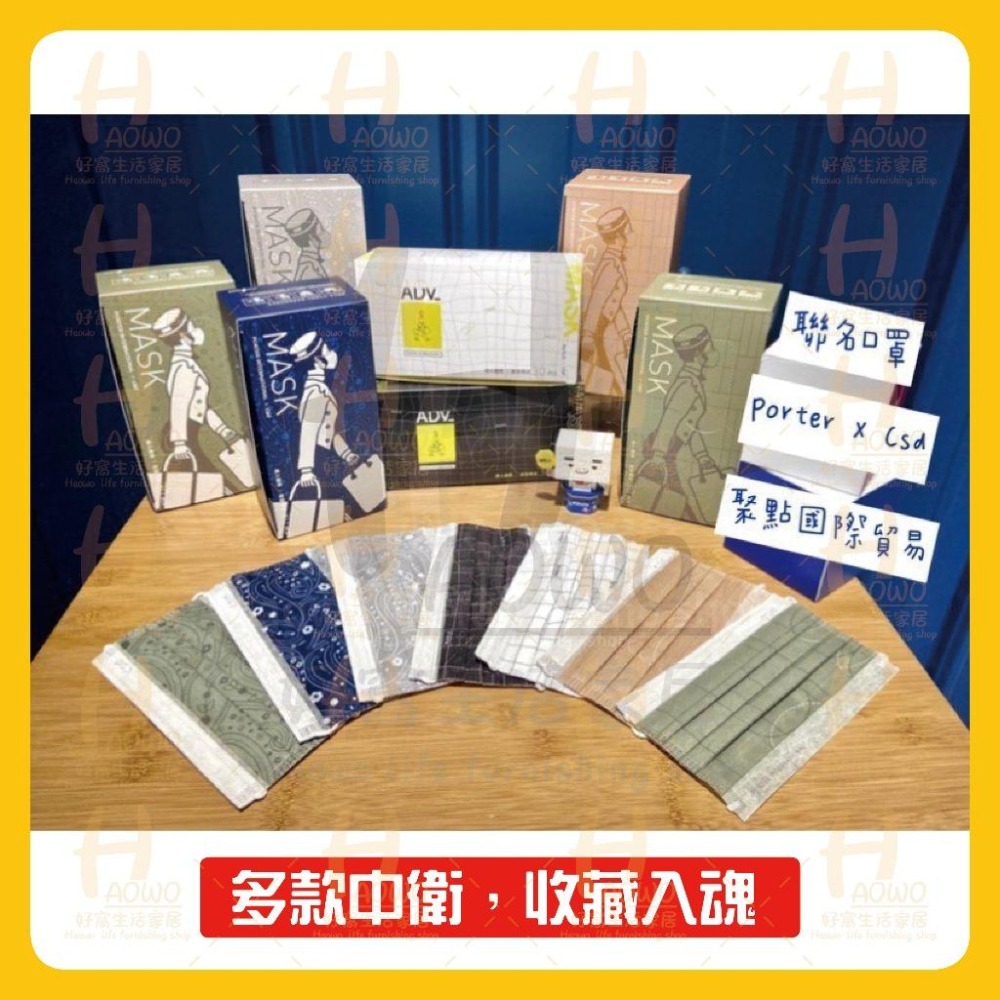CSD中衛口罩 Porter口罩 波特口罩 灰蟲 綠蟲 TRADE CNY 橄欖綠 藍蟲 變形蟲 黑格 白格 中衛波特-細節圖3