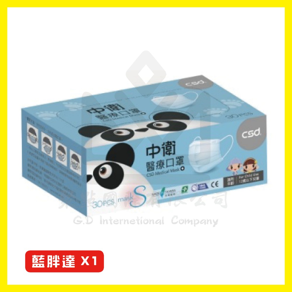 CSD中衛口罩 中衛口罩 CSD口罩 豹吻 豹紋 冰雪奇緣 黃小虎 藍胖達 粉小兔 中衛絕版 Porter 波特 北捷口-規格圖9