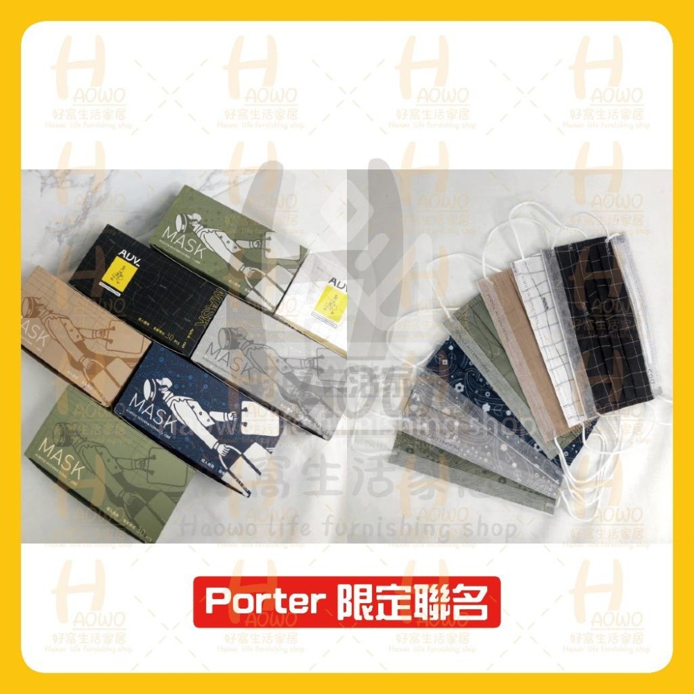 CSD中衛口罩 Porter口罩 波特口罩 灰蟲 綠蟲 TRADE CNY 橄欖綠 藍蟲 變形蟲 黑格 白格 中衛波特-細節圖2