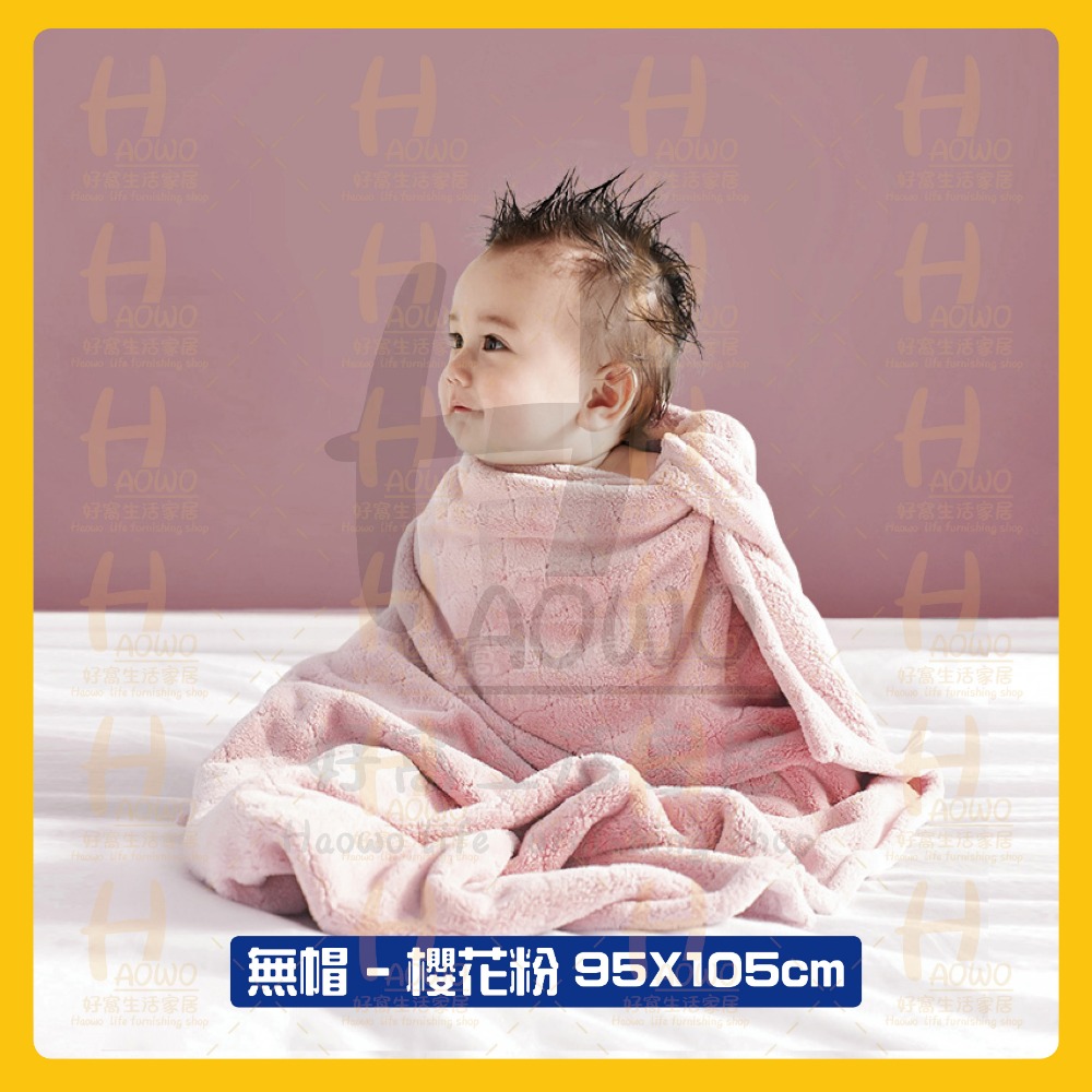 無帽 - 櫻花粉 95X105cm