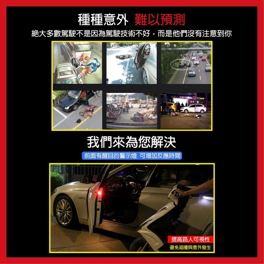 防撞燈 汽車防撞燈 車門防撞燈 LED燈爆閃 防撞警示燈爆閃 車門警示燈 汽車警示燈 開門防撞燈開門警示燈 車門燈-細節圖3