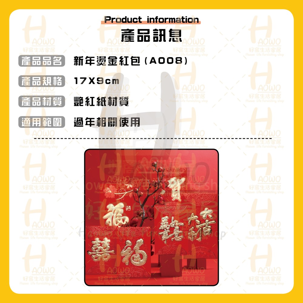 紅包 2025 蛇年 紅包袋 創意紅包 禮金 過年 結婚 新年紅包袋 萬用紅包袋 婚禮紅包 壓歲錢 設計款紅包 A008-細節圖7