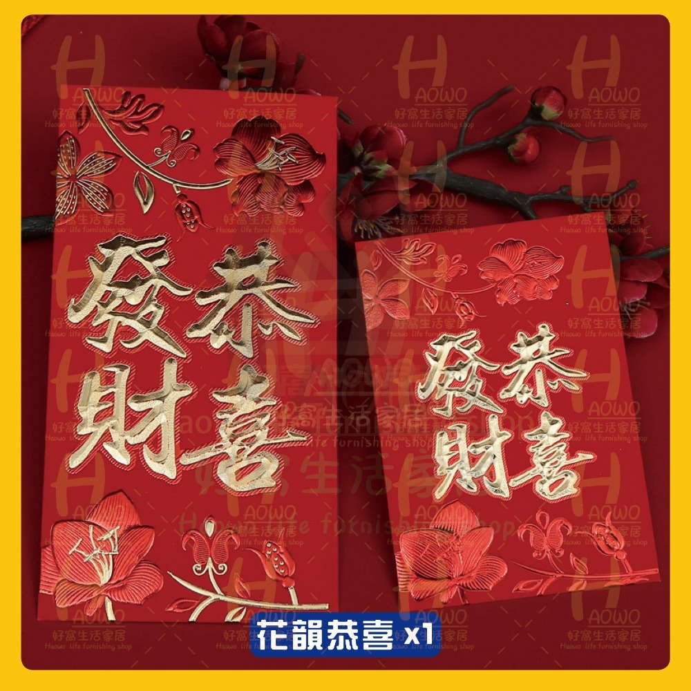 紅包 2025 蛇年 紅包袋 創意紅包 禮金 過年 結婚 新年紅包袋 萬用紅包袋 婚禮紅包 壓歲錢 設計款紅包 A008-規格圖8