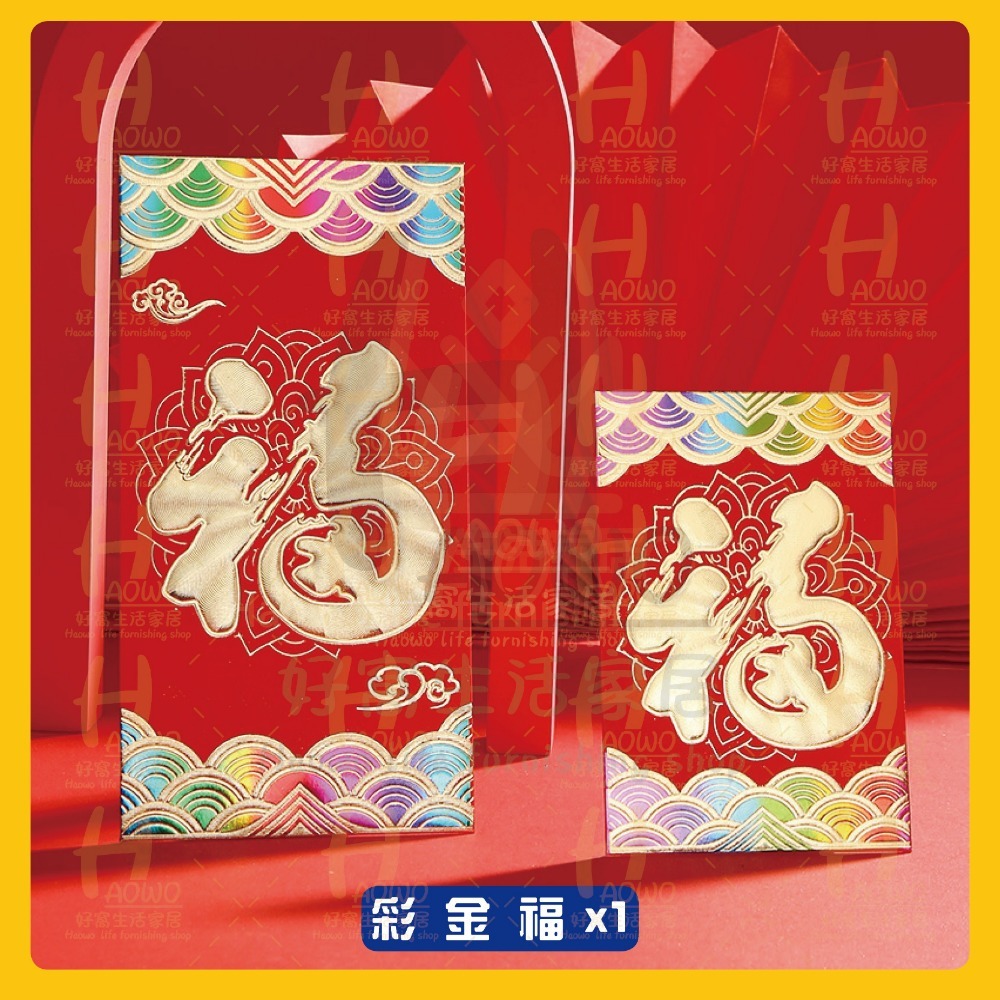 紅包 2025 蛇年 紅包袋 創意紅包 禮金 過年 結婚 新年紅包袋 萬用紅包袋 婚禮紅包 壓歲錢 設計款紅包 A008-規格圖8