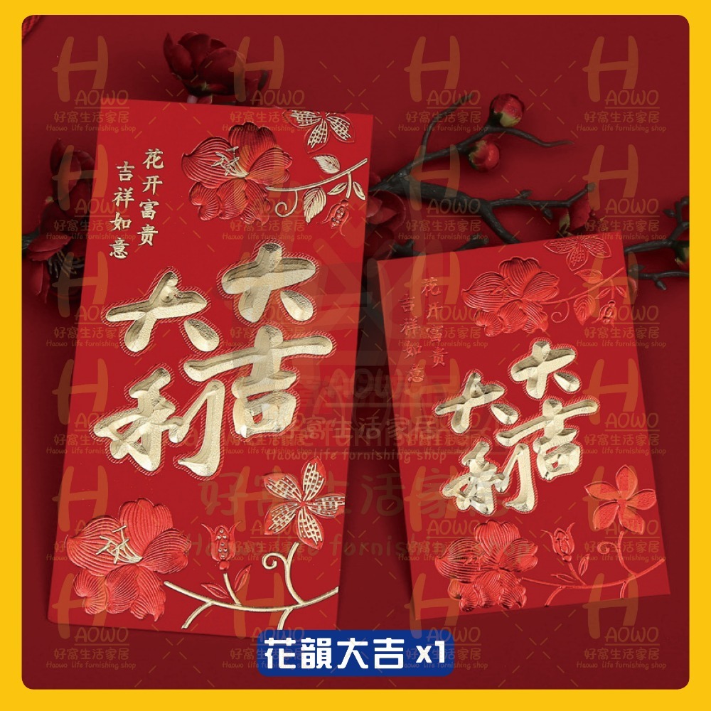 紅包 2025 蛇年 紅包袋 創意紅包 禮金 過年 結婚 新年紅包袋 萬用紅包袋 婚禮紅包 壓歲錢 設計款紅包 A008-規格圖8