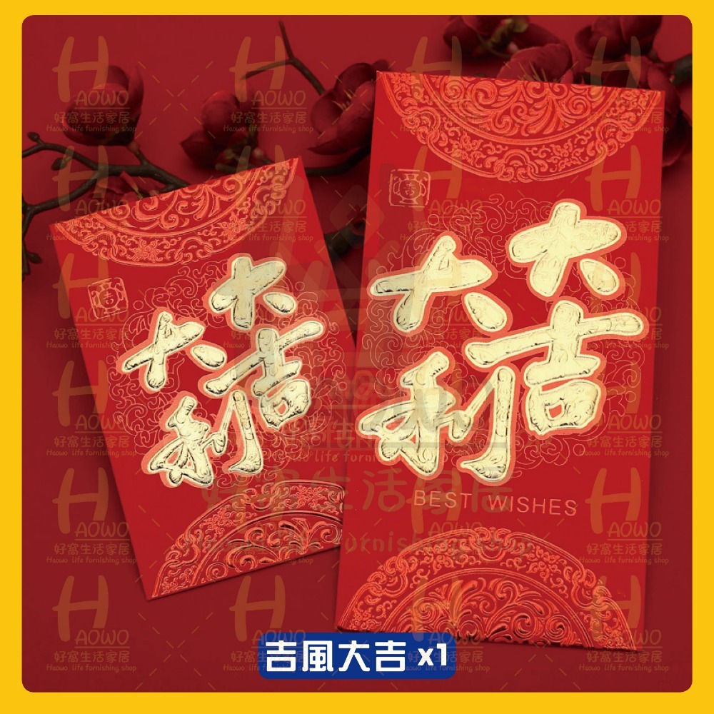 紅包 2025 蛇年 紅包袋 創意紅包 禮金 過年 結婚 新年紅包袋 萬用紅包袋 婚禮紅包 壓歲錢 設計款紅包 A008-規格圖8