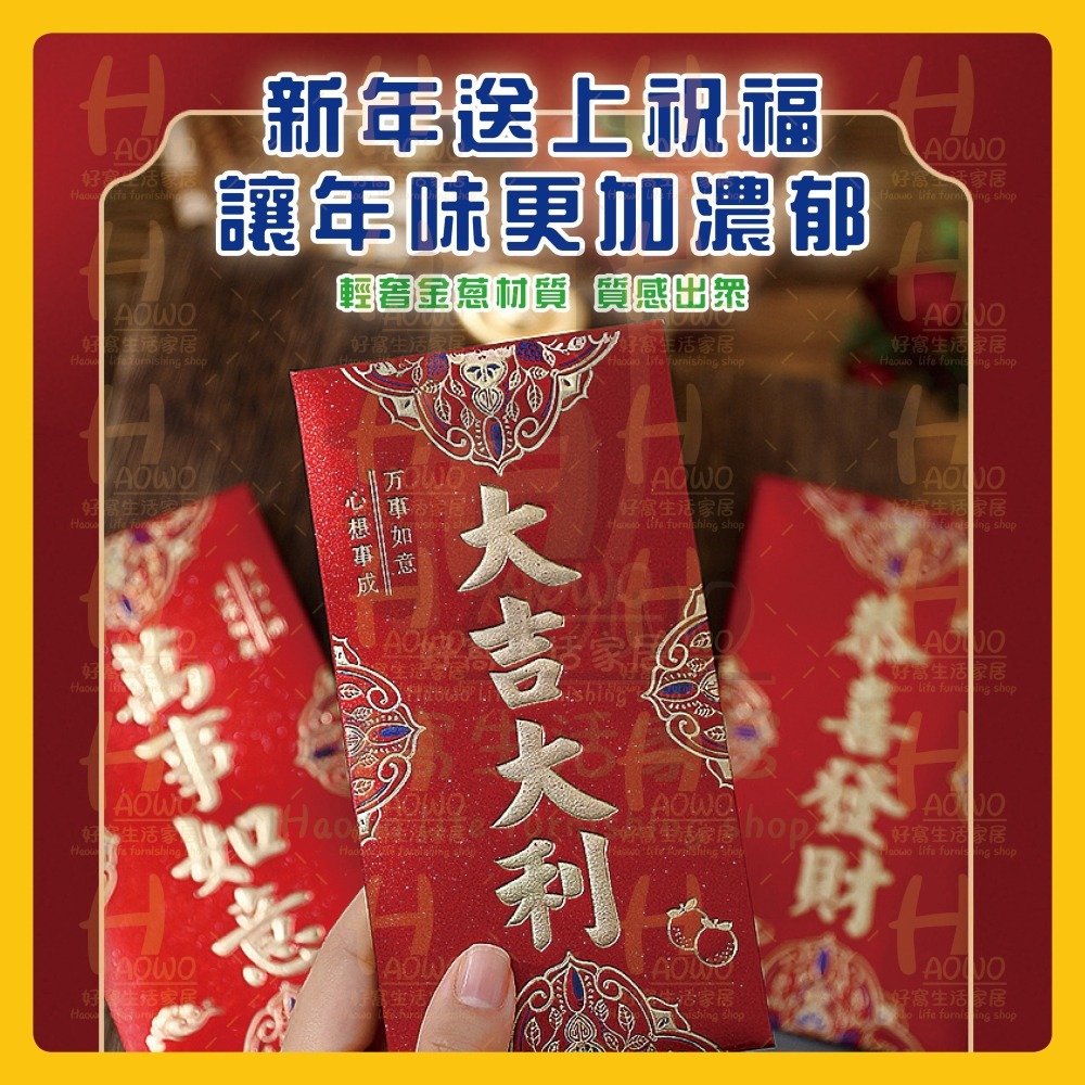 紅包 2025 蛇年 紅包袋 創意紅包 禮金 過年 結婚 新年紅包袋 萬用紅包袋 婚禮紅包 壓歲錢 設計款紅包 A015-細節圖2