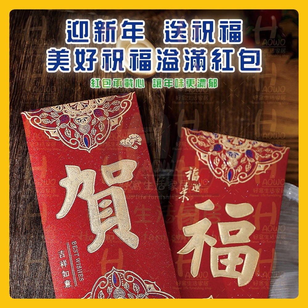 紅包 2025 蛇年 紅包袋 創意紅包 禮金 過年 結婚 新年紅包袋 萬用紅包袋 婚禮紅包 壓歲錢 設計款紅包 A015-細節圖5