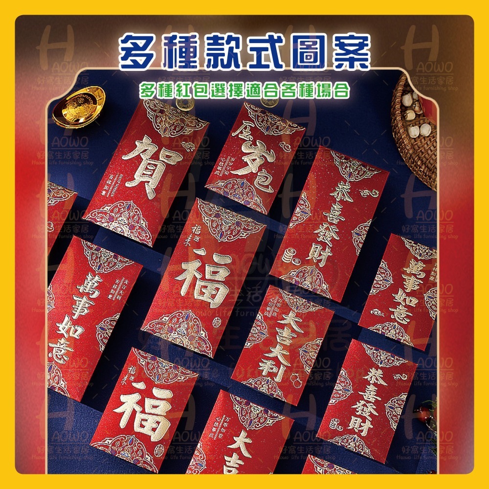 紅包 2025 蛇年 紅包袋 創意紅包 禮金 過年 結婚 新年紅包袋 萬用紅包袋 婚禮紅包 壓歲錢 設計款紅包 A015-細節圖8