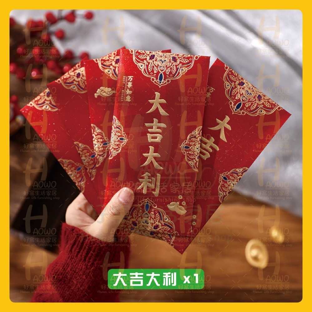 紅包 2025 蛇年 紅包袋 創意紅包 禮金 過年 結婚 新年紅包袋 萬用紅包袋 婚禮紅包 壓歲錢 設計款紅包 A015-規格圖10
