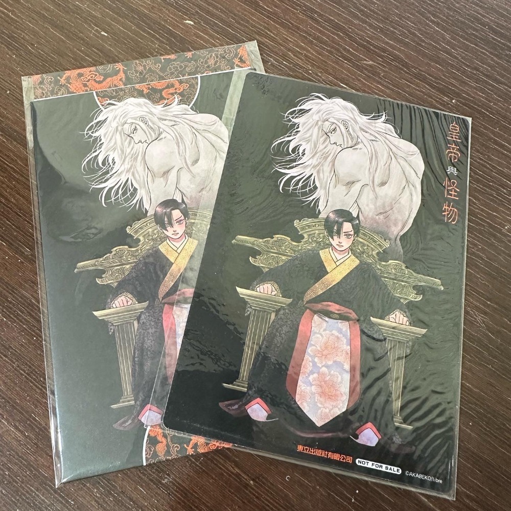 皇帝與怪物/akabeko/首刷限定版/自有書/附書腰/典藏卡/明信片/BL/東立-細節圖2