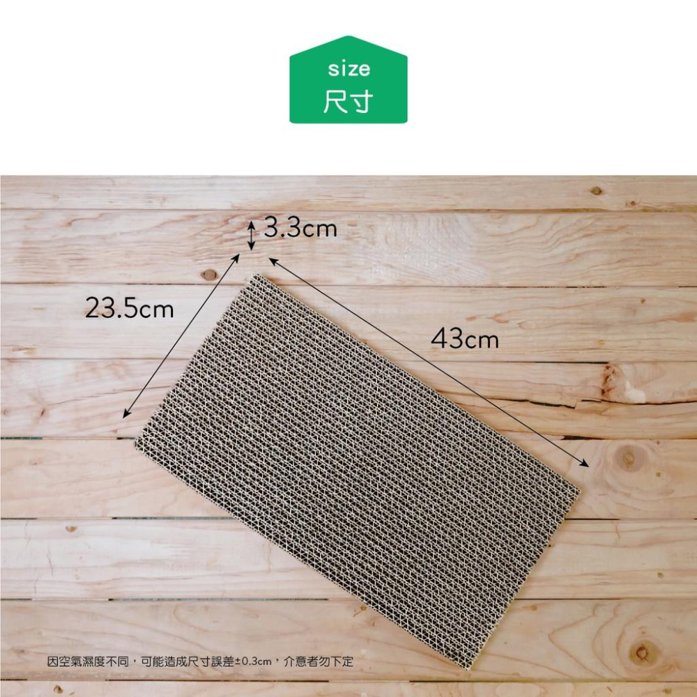 【喵屋jumbo抓板】10+5個優惠組-細節圖7