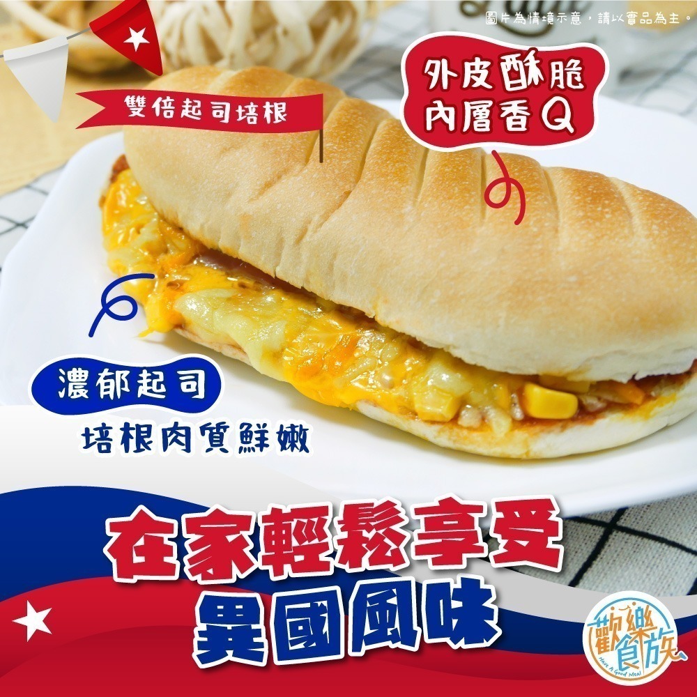 【歡樂食族】古巴三明治(150g/個) 加熱即食 早餐 下午茶 點心-細節圖2