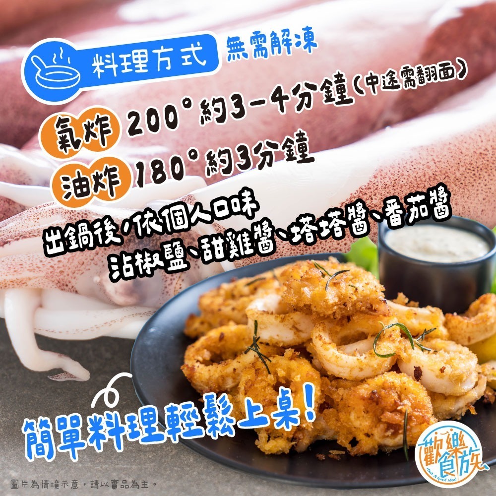 【歡樂食族】香酥小卷圈(600g/包)宵夜 點心 酥炸-細節圖2