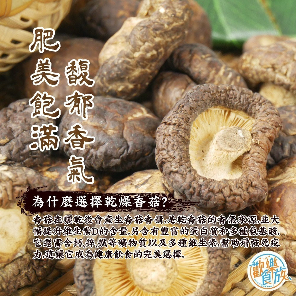 【歡樂食族】山珍之王-鈕扣菇-細節圖2