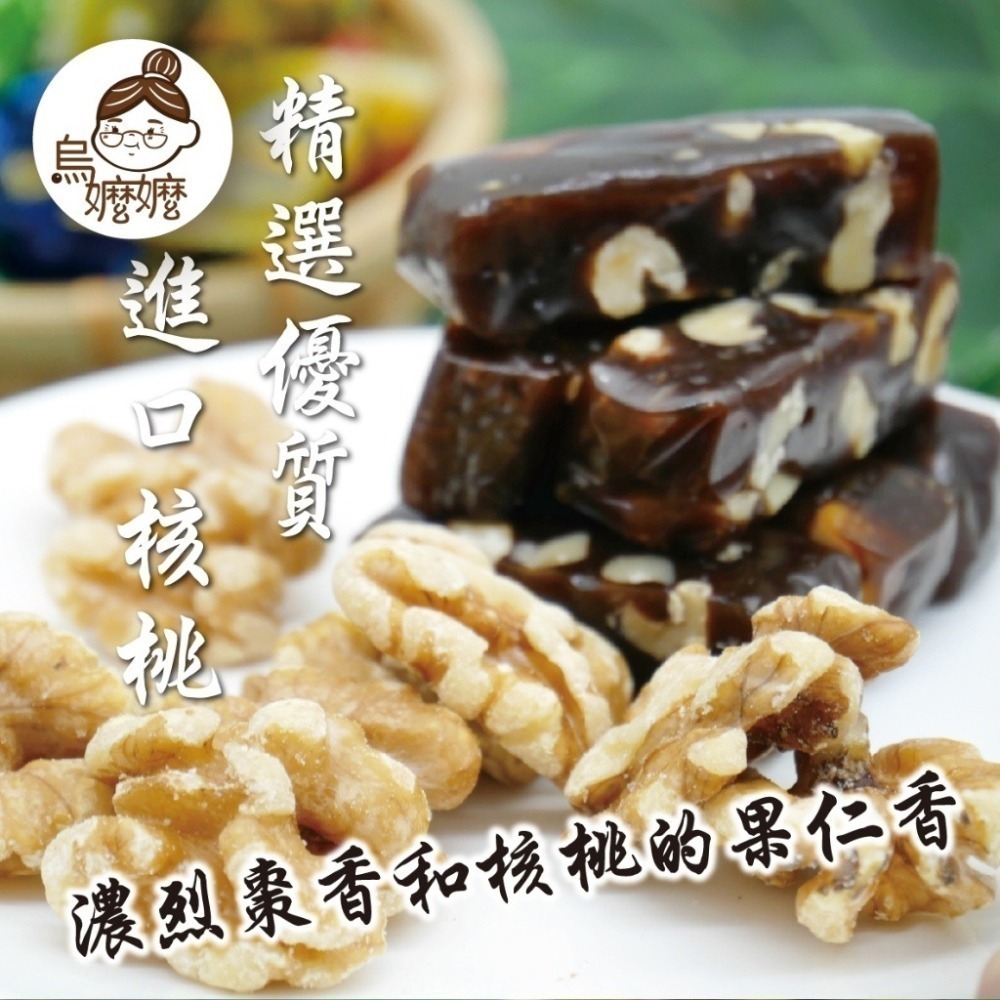 【歡樂食族】南棗核桃糕 (300g/包) 傳統古早味 過年送禮 年節必備-細節圖3