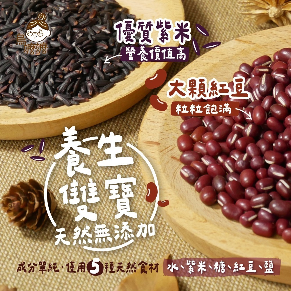 【歡樂食族】紅豆紫米粥(310g)常溫保存 暖心甜品 成分單純無添加 甜品首選 減糖甜品-細節圖2