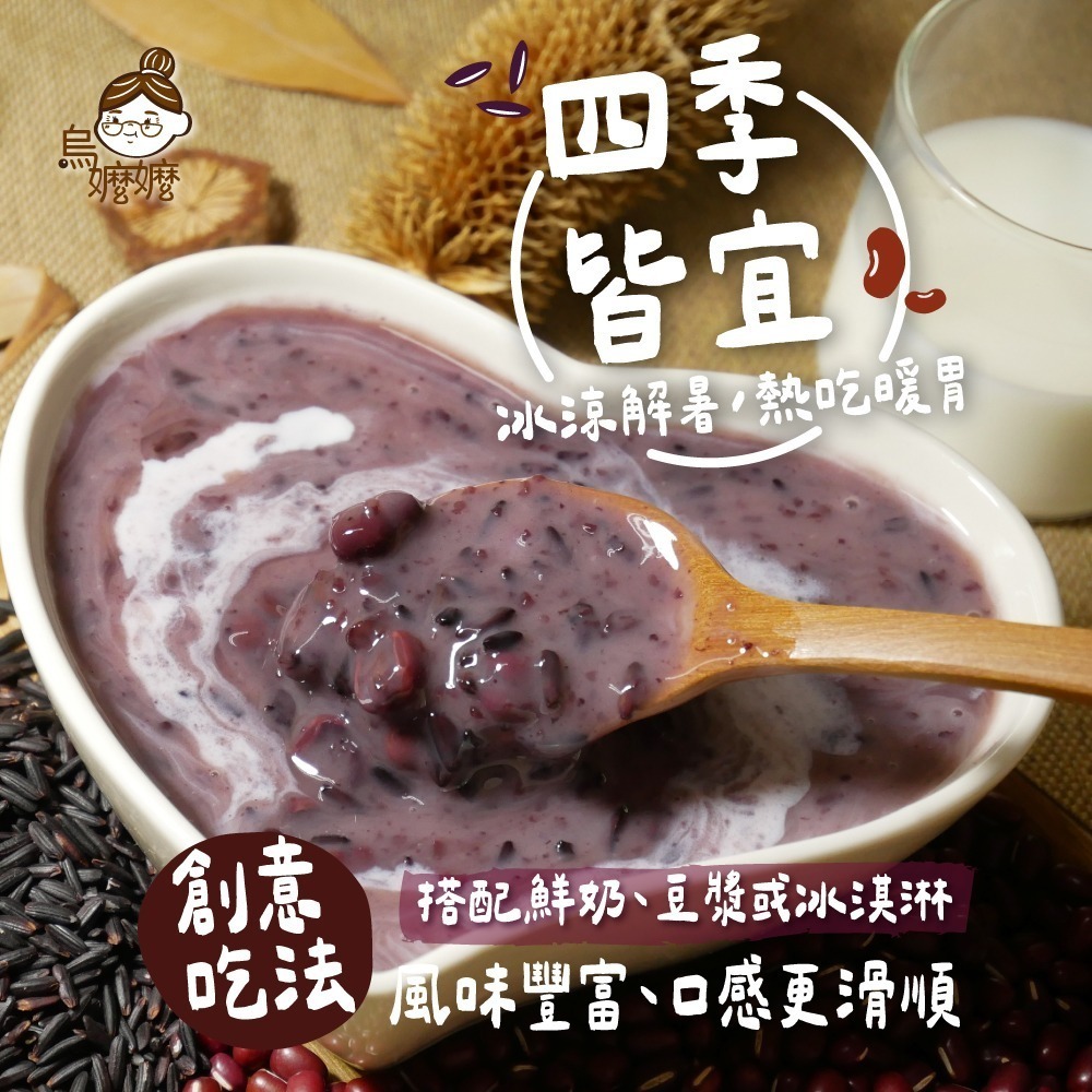 【歡樂食族】紅豆紫米粥(310g)常溫保存 暖心甜品 成分單純無添加 甜品首選 減糖甜品-細節圖3