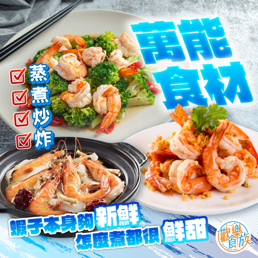 【歡樂食族】活凍大白蝦（600g/盒）-細節圖3