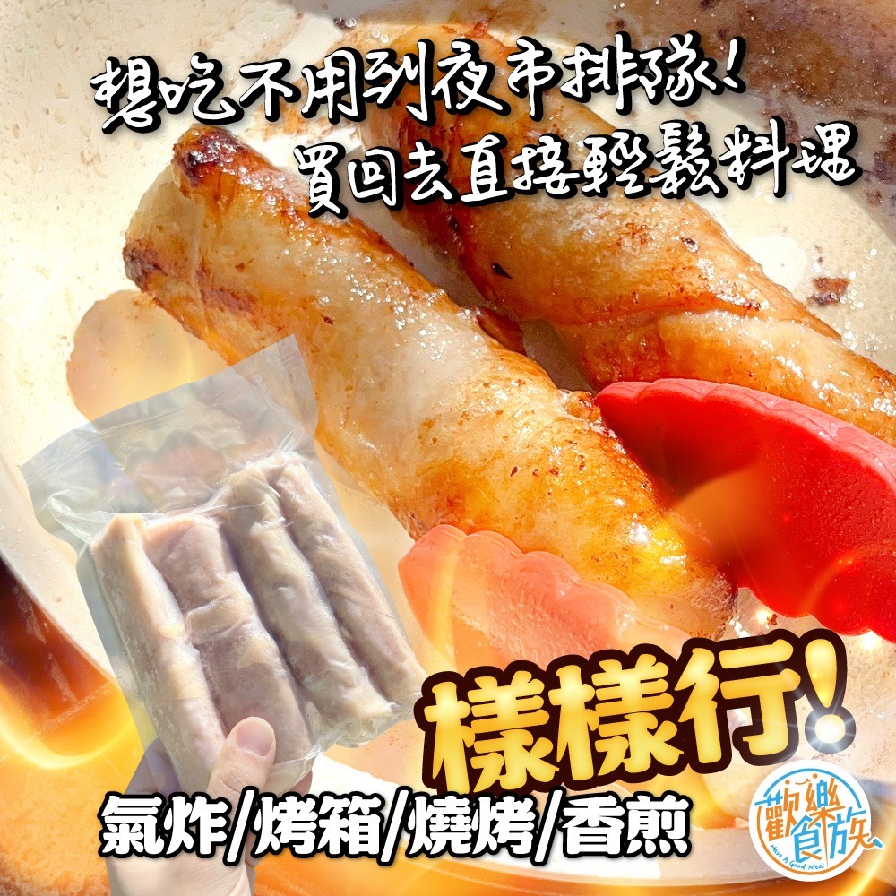 【歡樂食族】爆汁雞腿捲-細節圖4