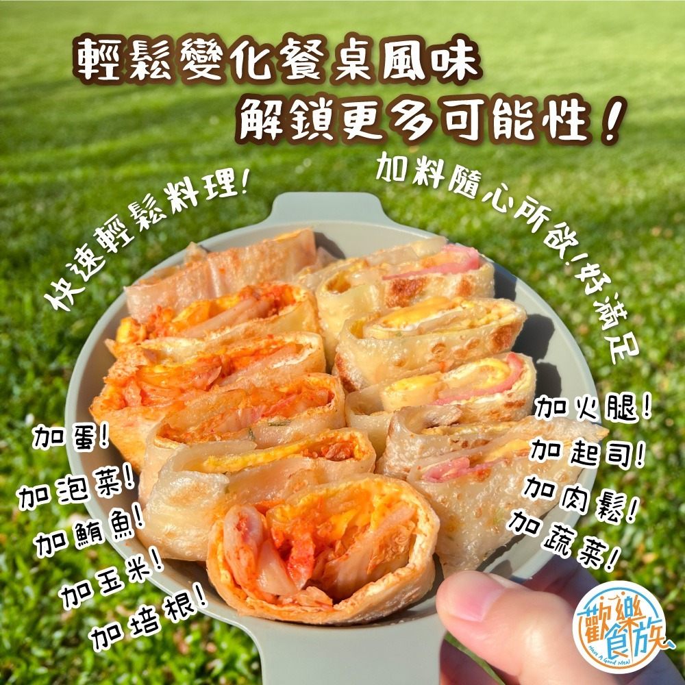 【歡樂食族】黃金千層蛋餅皮（10片/包）600g-細節圖2