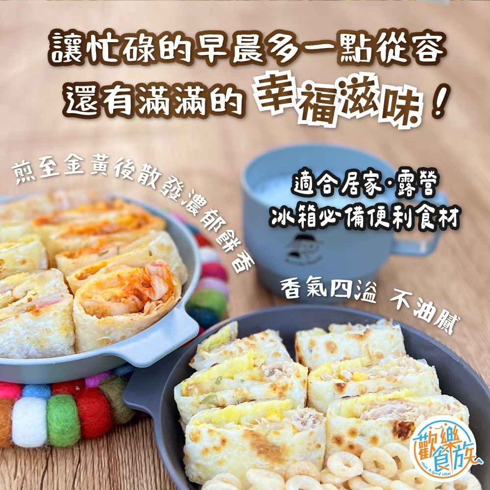 【歡樂食族】黃金千層蛋餅皮（10片/包）600g-細節圖3