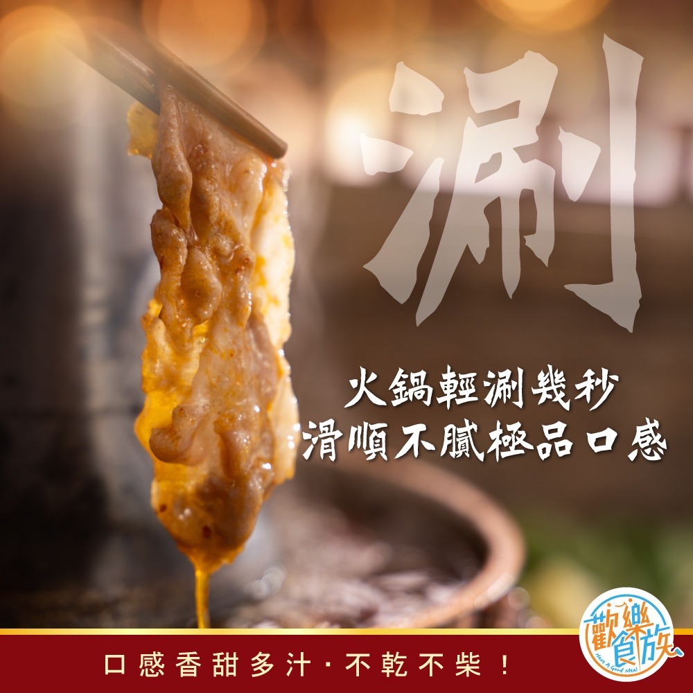 【歡樂食族】五花牛肉片(500g/盒)-細節圖3