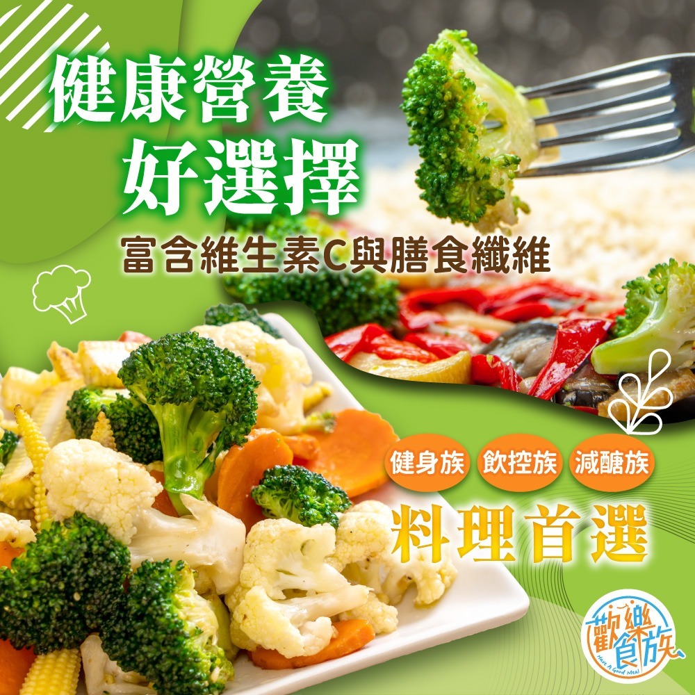 【歡樂食族】冷凍青花菜&白花椰菜(1kg/袋)-細節圖2