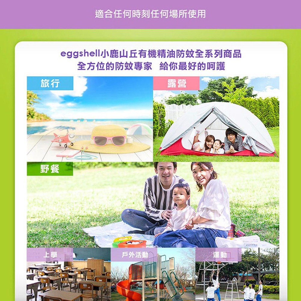 【台灣X發票】❤️小鹿山丘防蚊液❤️防蚊 驅蚊 防蚊液 小黑蚊 埃及斑蚊 家蚊 長效版 兒童大人通用 天然有機精油-細節圖3