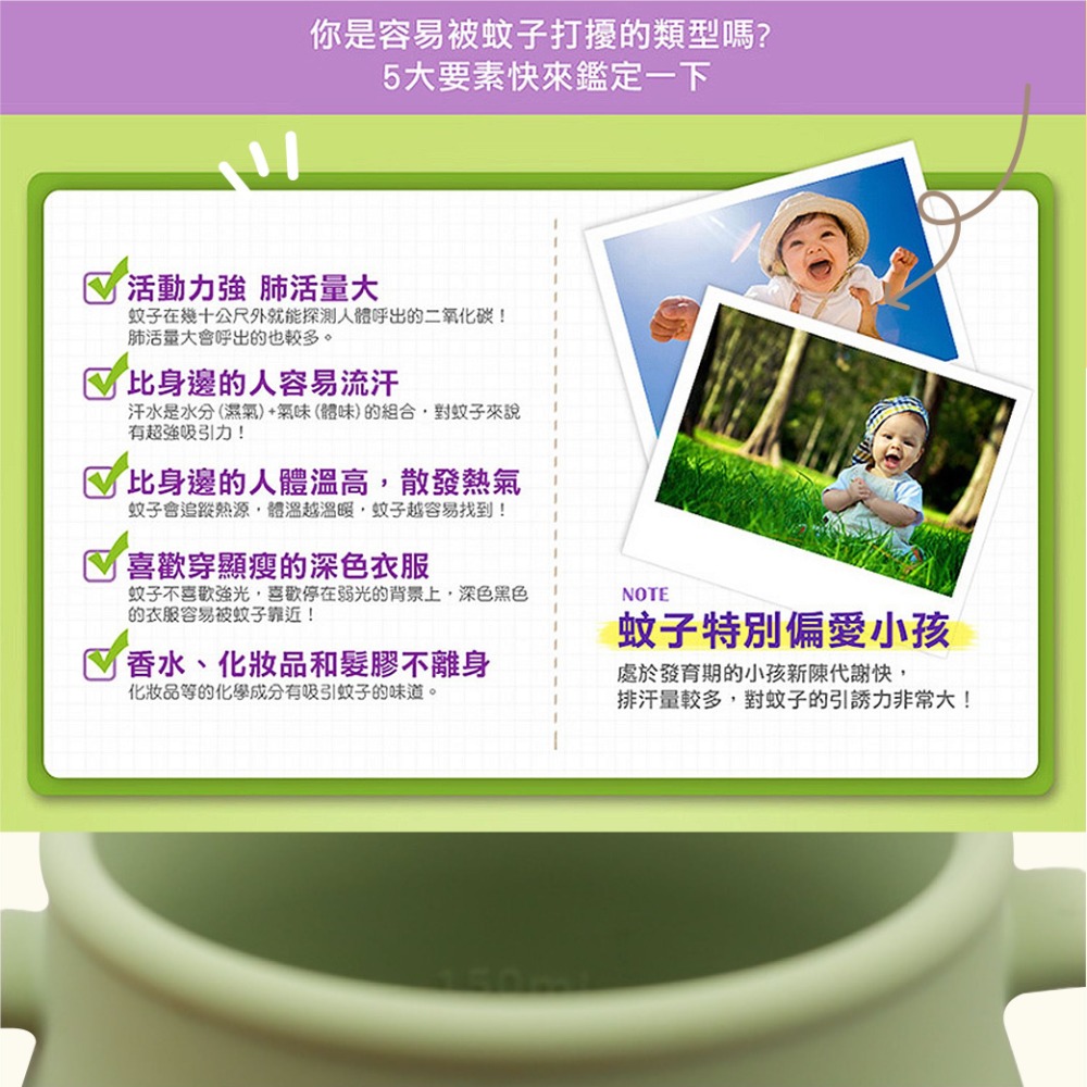 【台灣X發票】❤️小鹿山丘防蚊液❤️防蚊 驅蚊 防蚊液 小黑蚊 埃及斑蚊 家蚊 長效版 兒童大人通用 天然有機精油-細節圖5