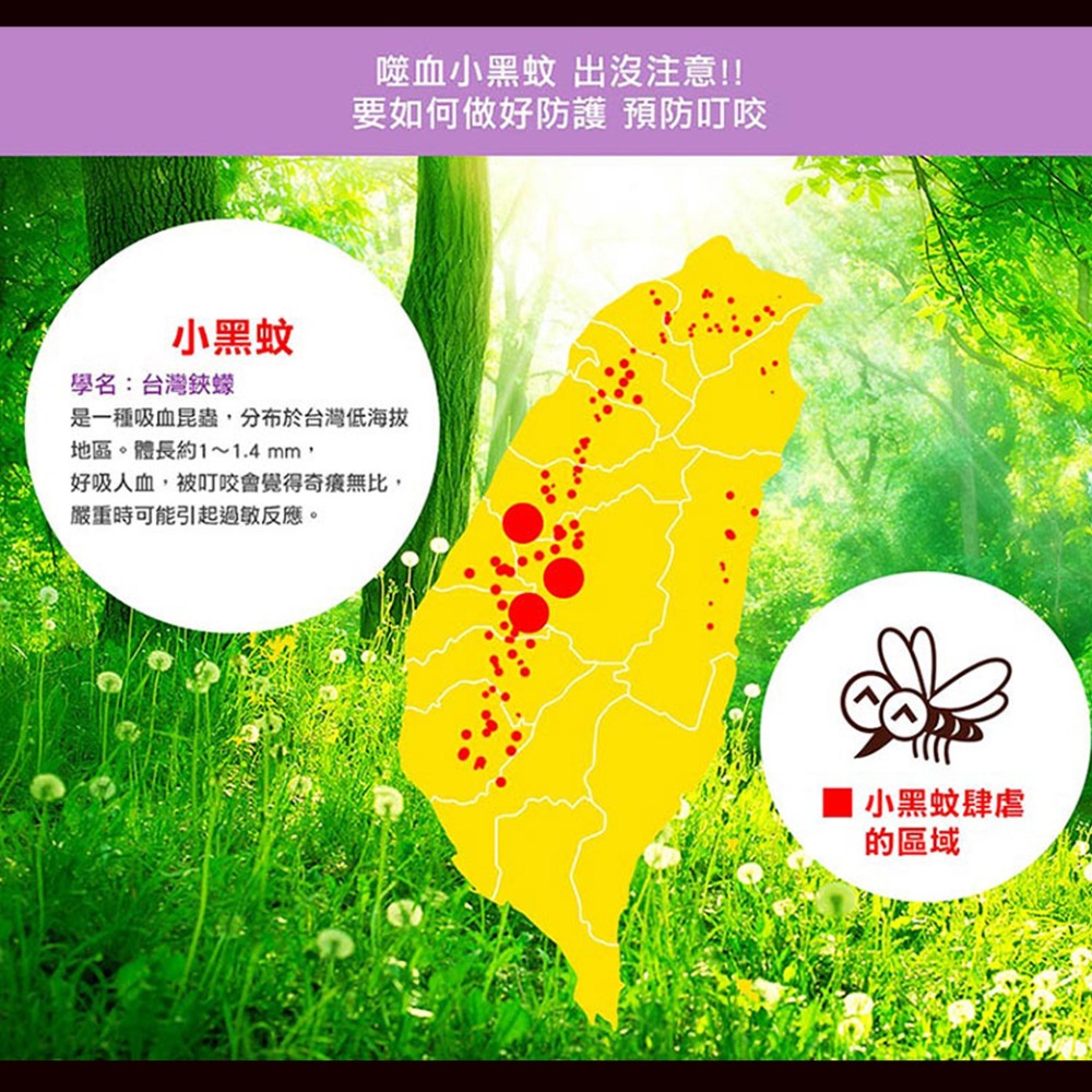 【台灣X發票】❤️小鹿山丘防蚊液❤️防蚊 驅蚊 防蚊液 小黑蚊 埃及斑蚊 家蚊 長效版 兒童大人通用 天然有機精油-細節圖7