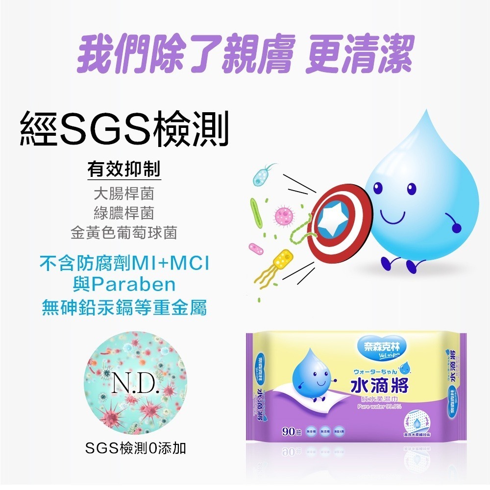 【24H出貨X台灣製造】❤️水滴將濕紙巾❤️兒童濕紙巾 兒童護膚 抽取式 純水濕紙巾 濕巾 面巾 紙巾 奈森克林-細節圖3