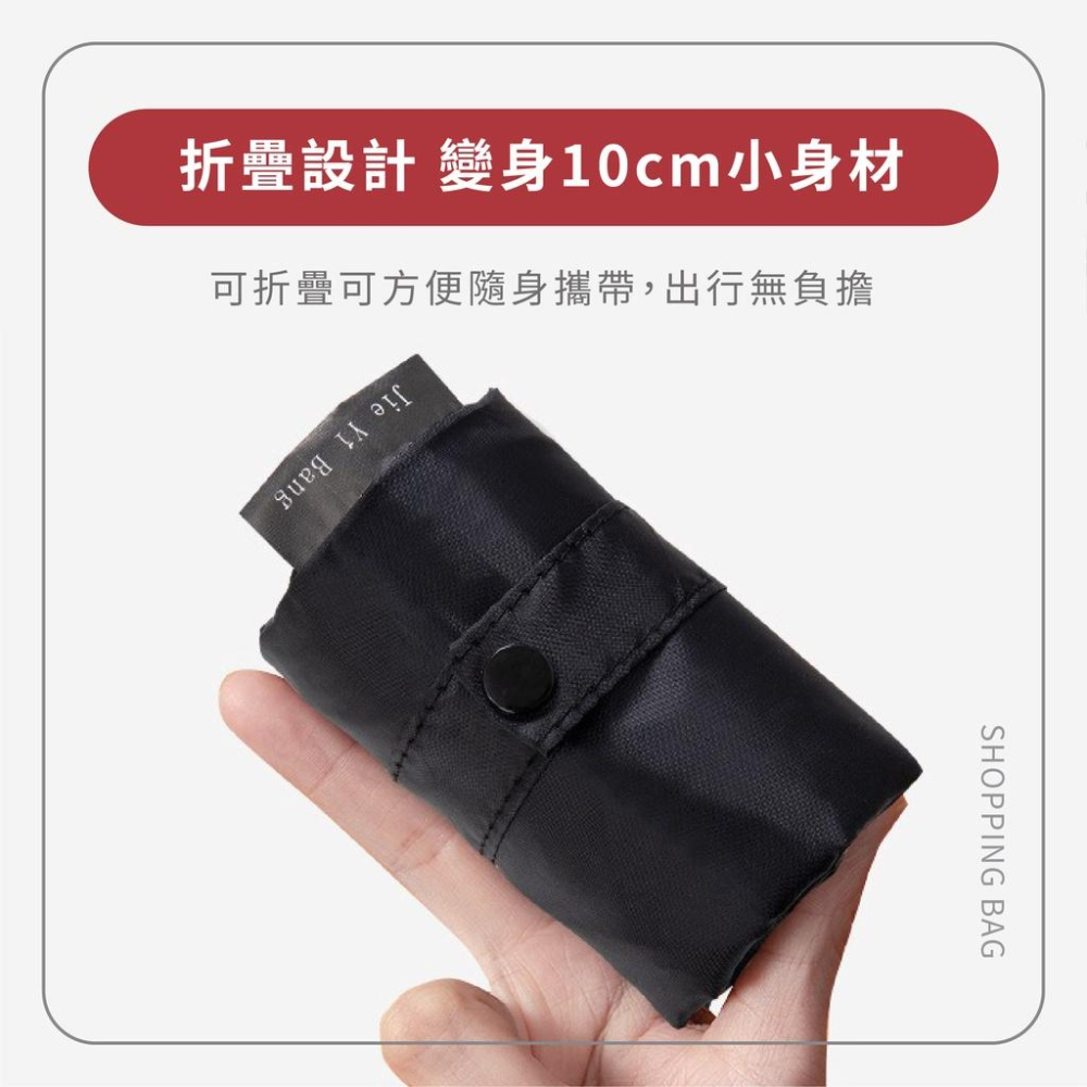 【現貨X發票】❤️摺疊購物袋❤️環保手提購物袋 單肩 可收納購物袋 手提袋 超商購物袋 大容量 購物袋 環保袋 帆布袋-細節圖4