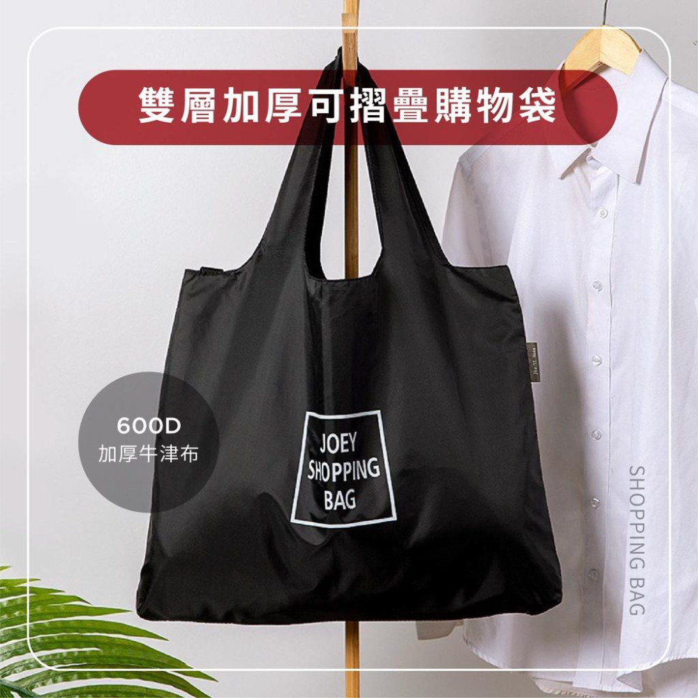【現貨X發票】❤️摺疊購物袋❤️環保手提購物袋 單肩 可收納購物袋 手提袋 超商購物袋 大容量 購物袋 環保袋 帆布袋-細節圖5
