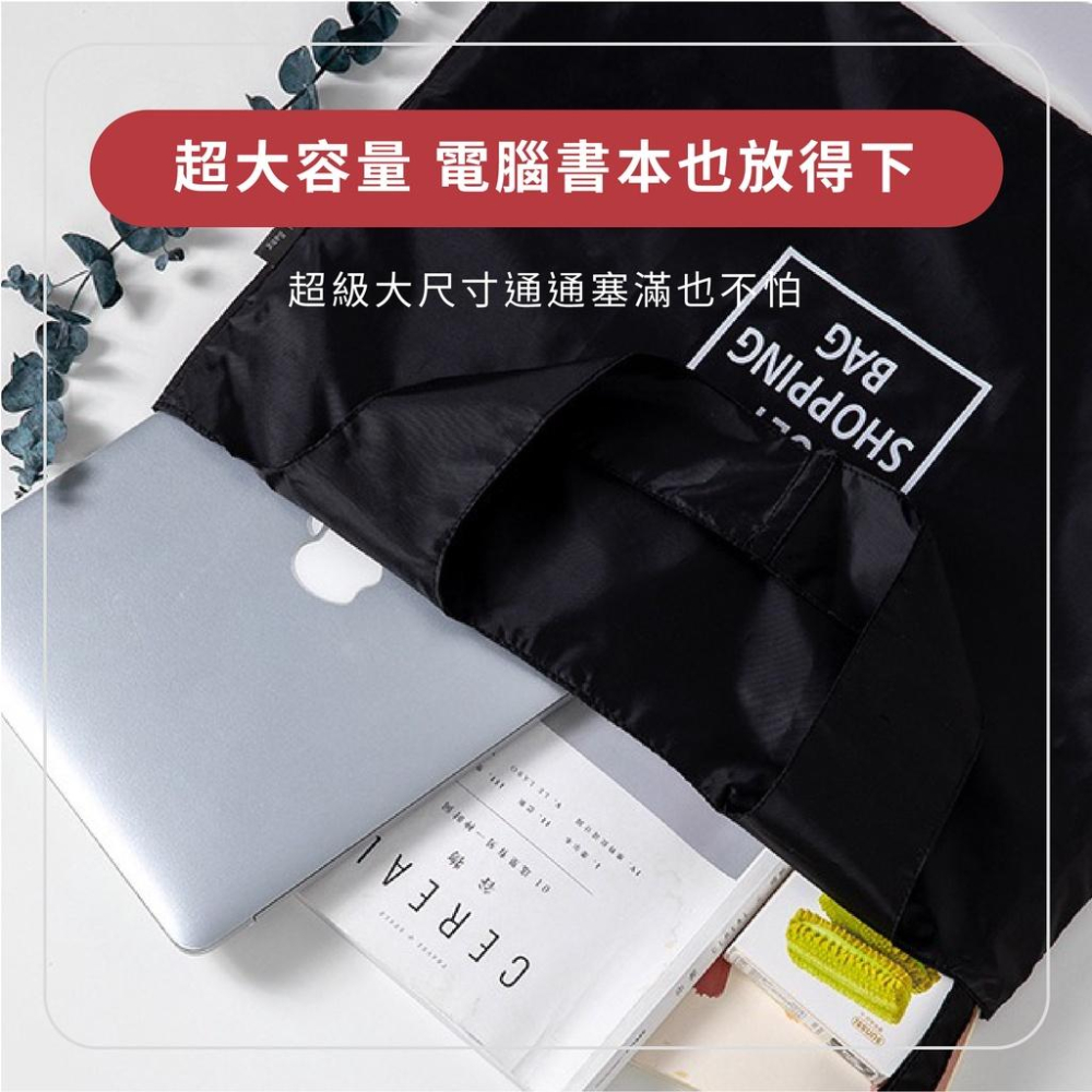 【現貨X發票】❤️摺疊購物袋❤️環保手提購物袋 單肩 可收納購物袋 手提袋 超商購物袋 大容量 購物袋 環保袋 帆布袋-細節圖6