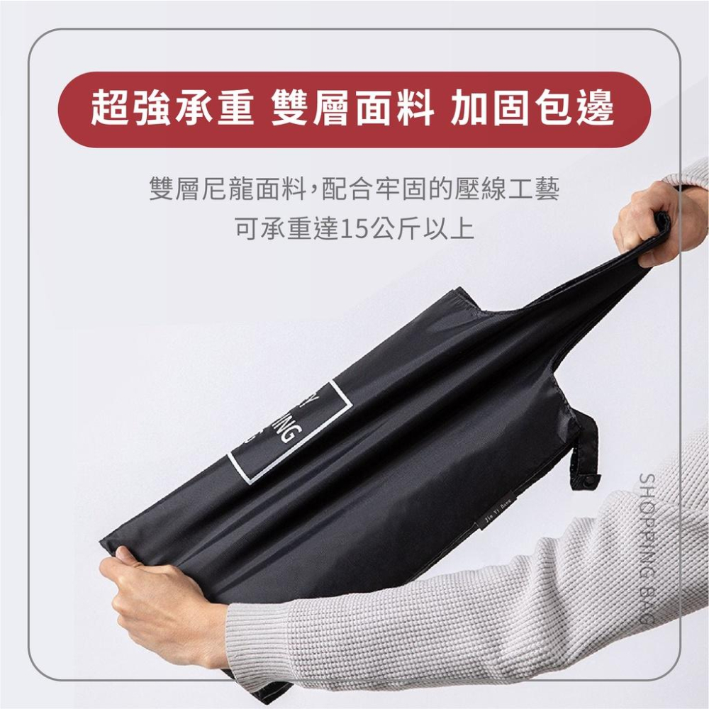 【現貨X發票】❤️摺疊購物袋❤️環保手提購物袋 單肩 可收納購物袋 手提袋 超商購物袋 大容量 購物袋 環保袋 帆布袋-細節圖7