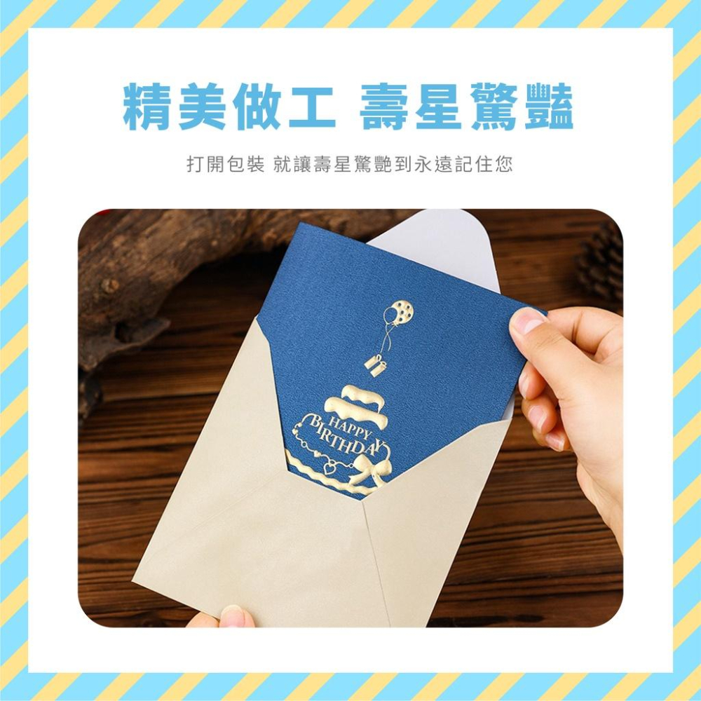 【現貨X發票】❤️3D燙金生日賀卡❤️燙金生日賀卡 生日禮物 生日卡片  卡片 節日 立體卡片 邀請卡 節慶用品 生日-細節圖3