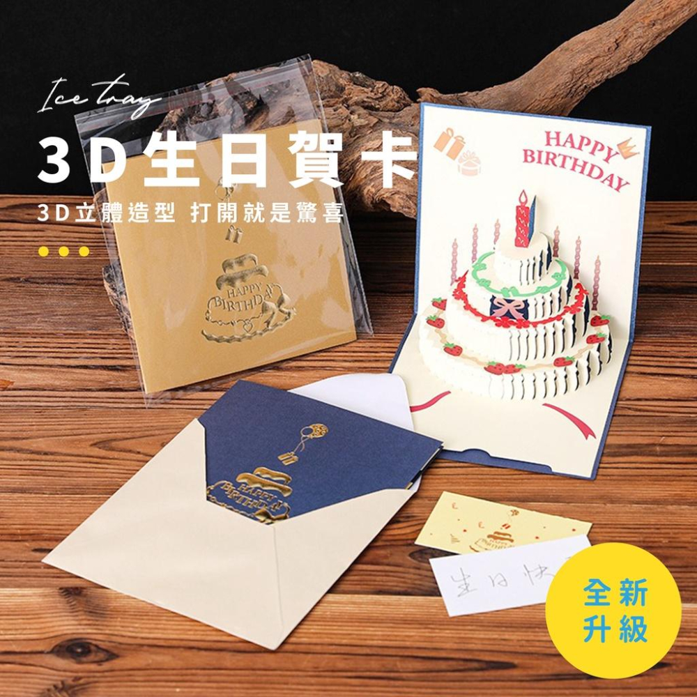【現貨X發票】❤️3D燙金生日賀卡❤️燙金生日賀卡 生日禮物 生日卡片  卡片 節日 立體卡片 邀請卡 節慶用品 生日-細節圖5